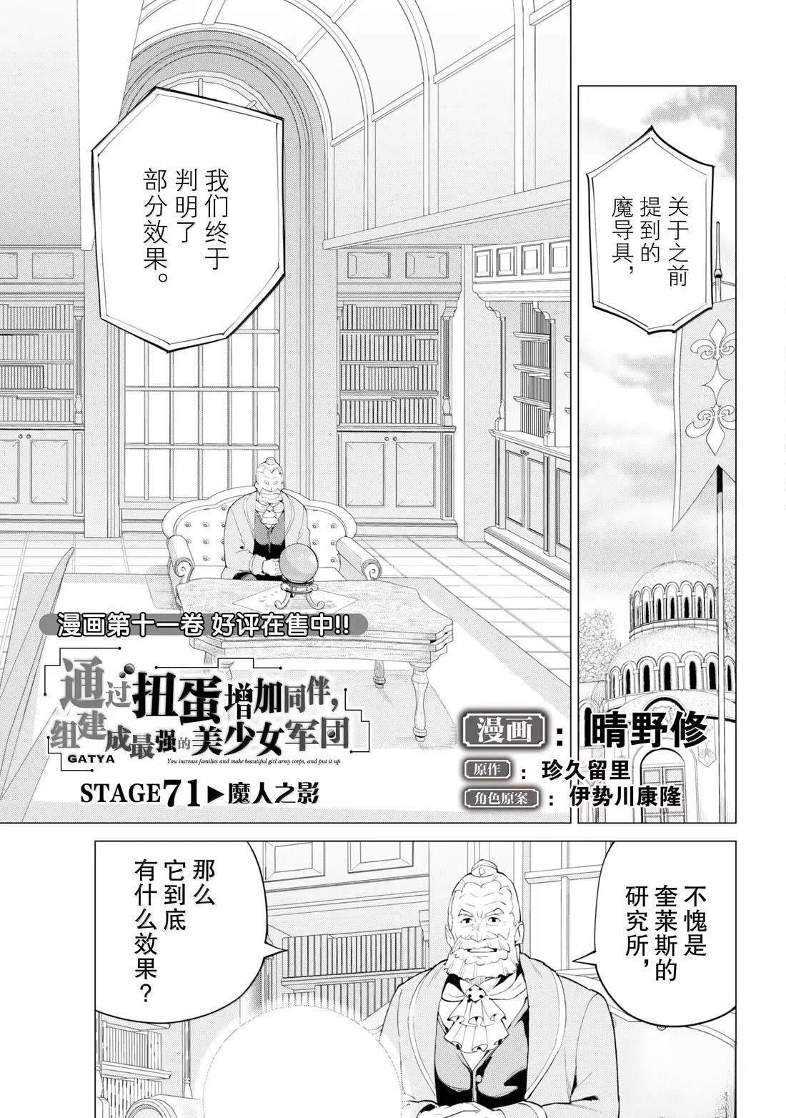 第71话