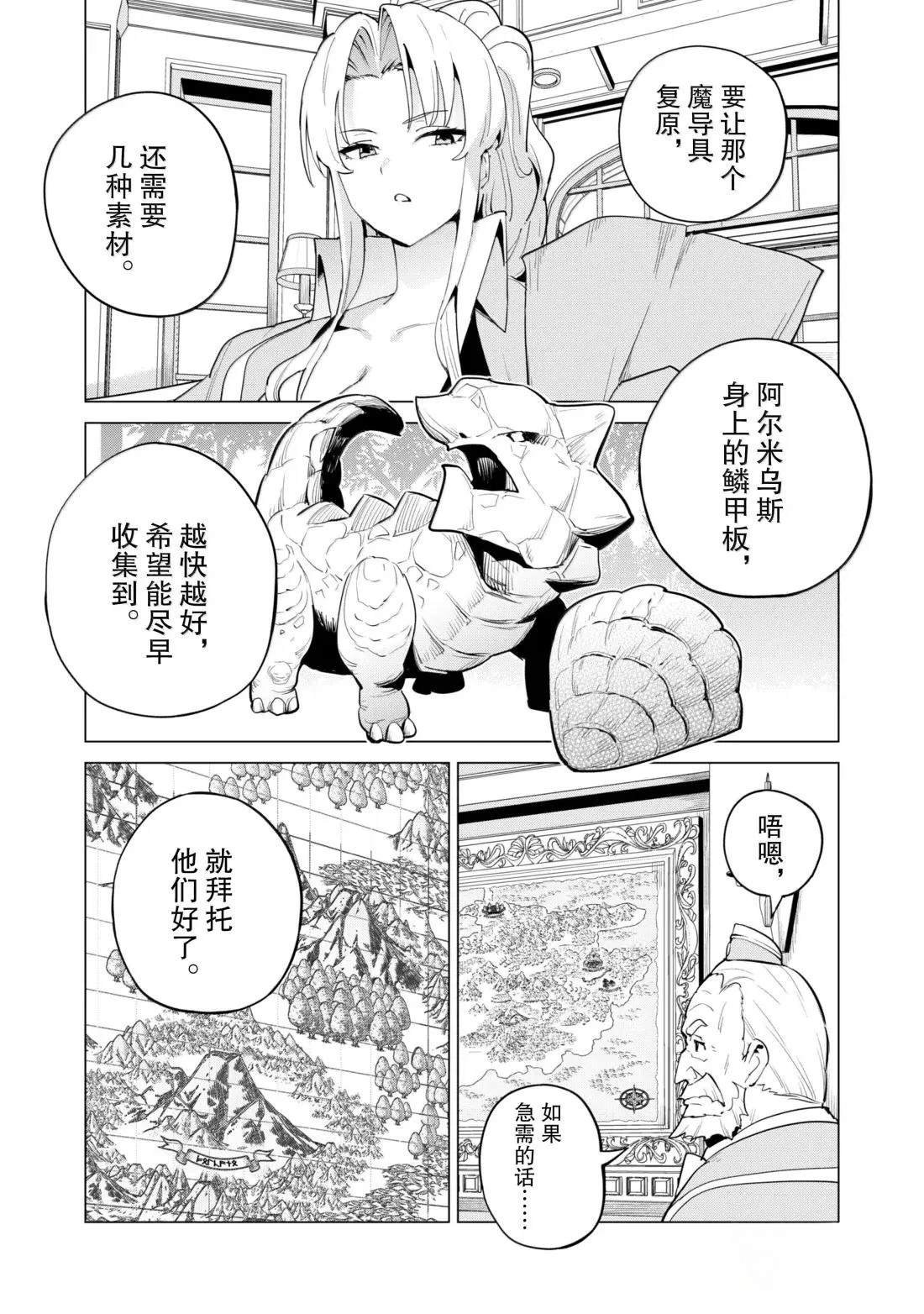 第71话