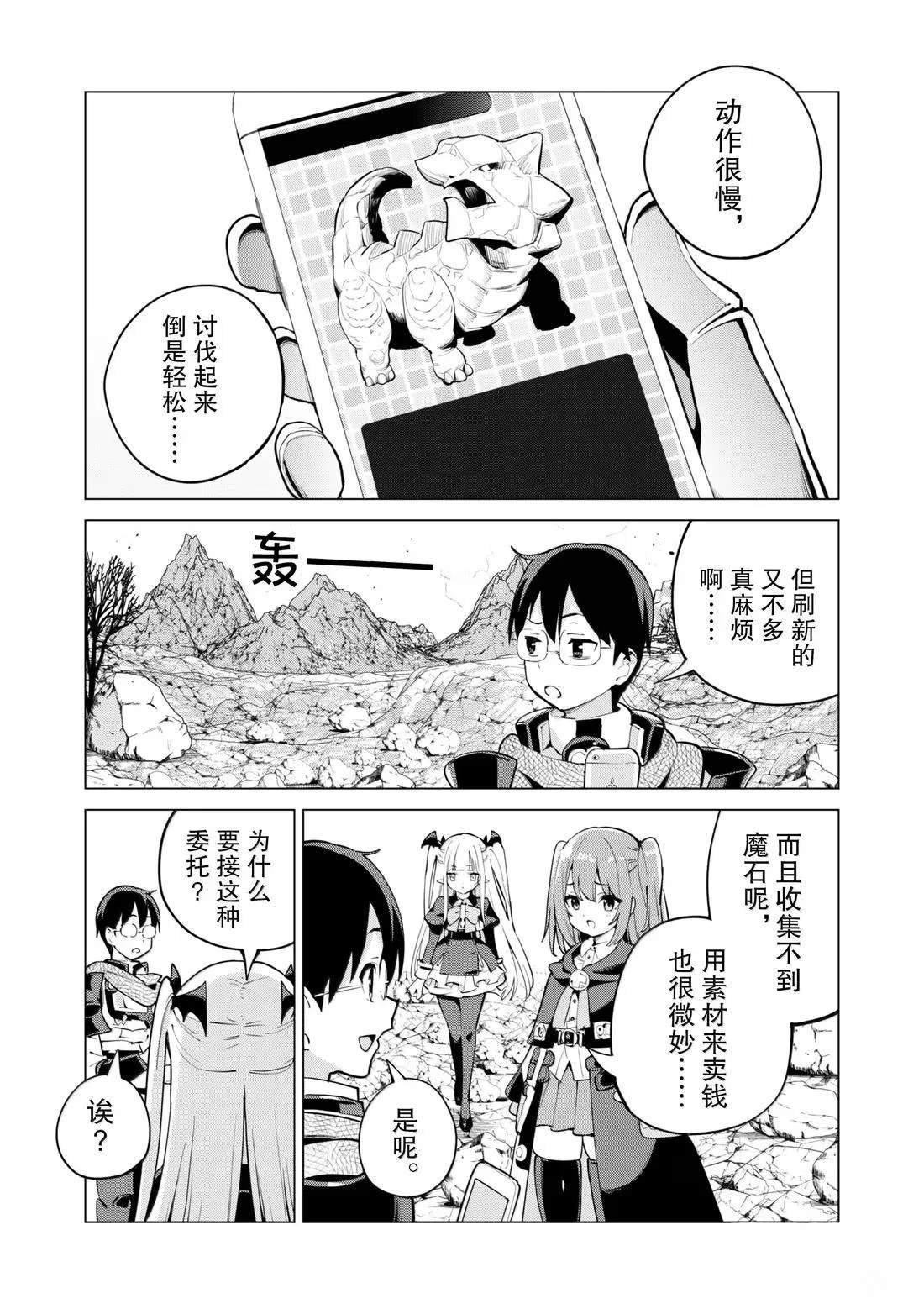 第71话