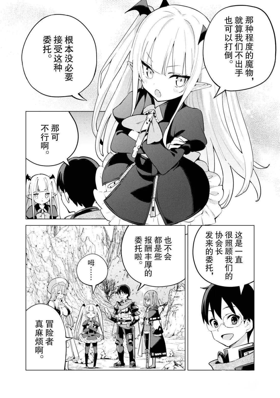 第71话