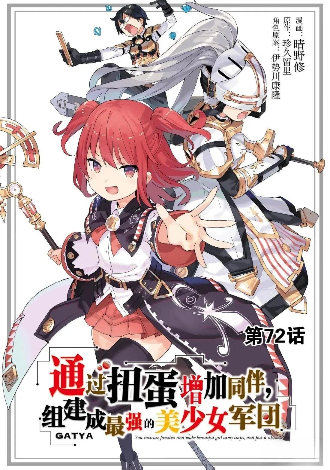 第72话