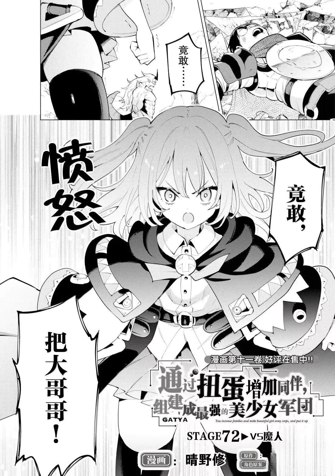 第72话