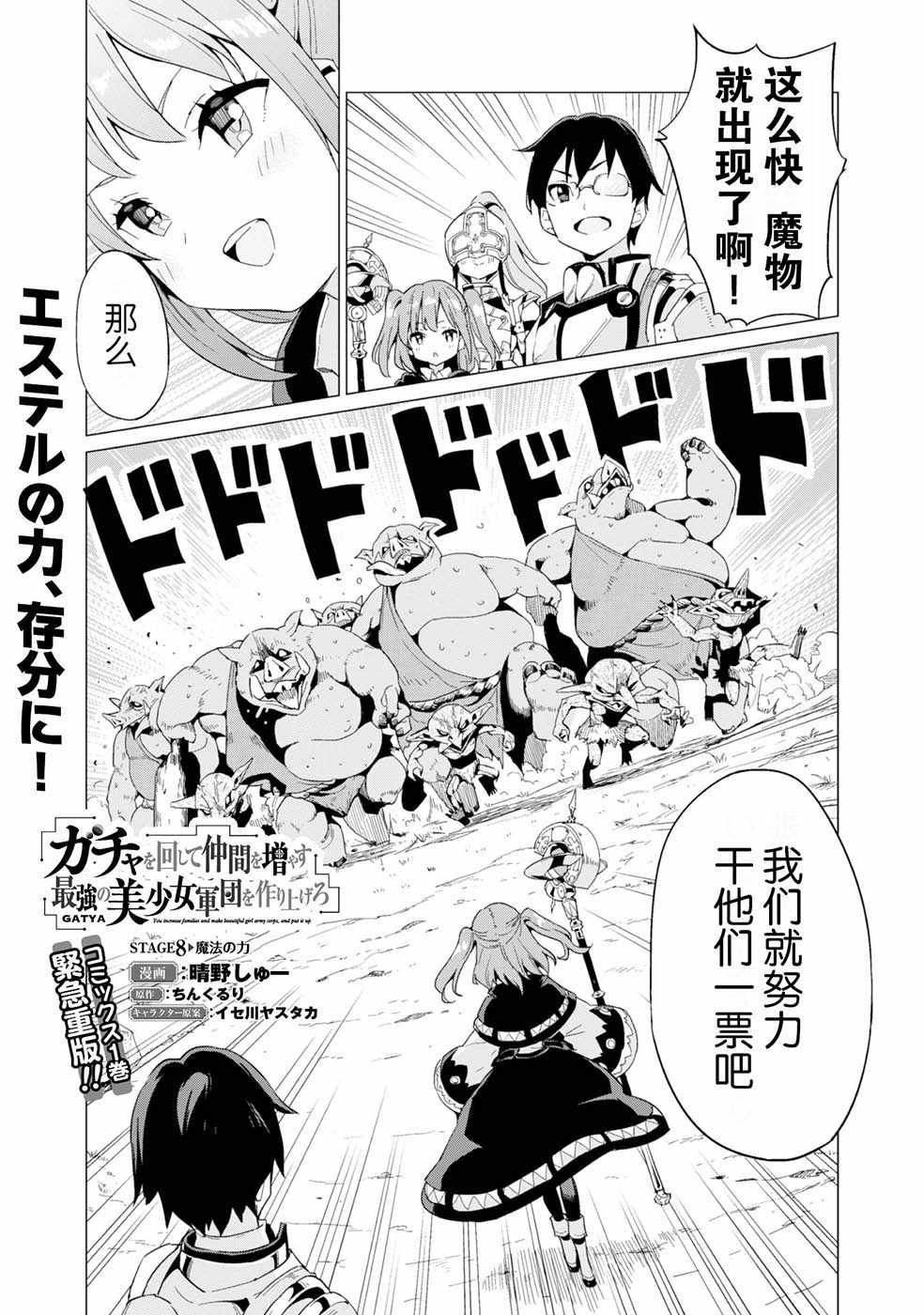 第8话