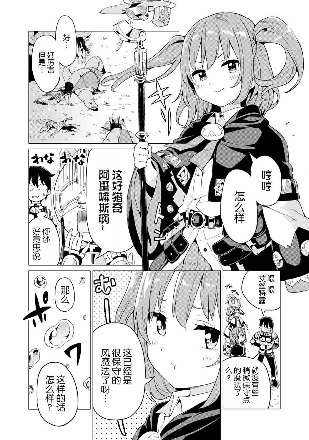 第8话