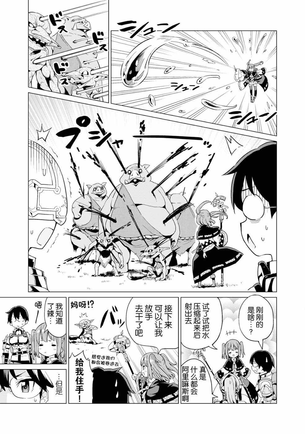 第8话