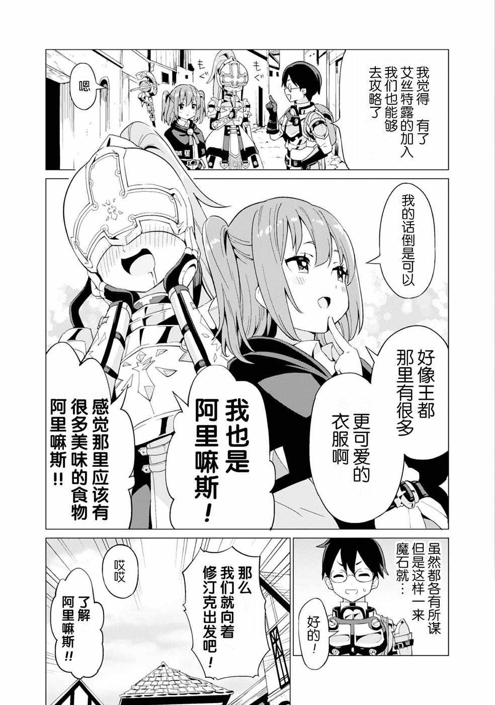 第8话