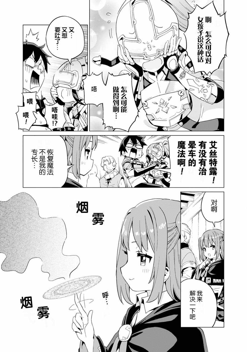 第8话