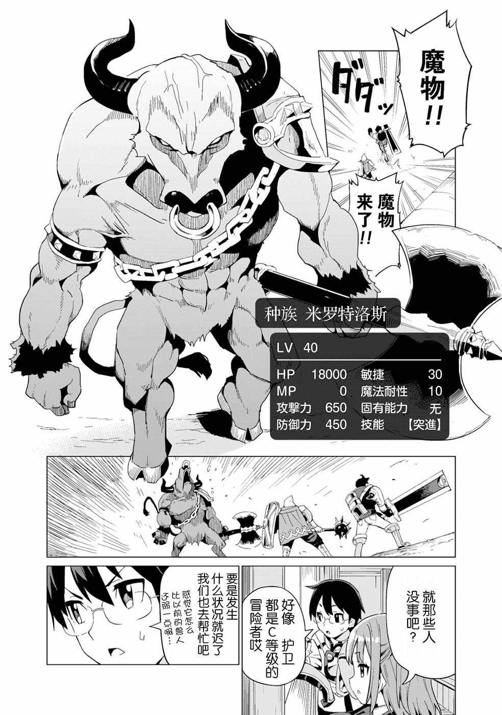 第8话