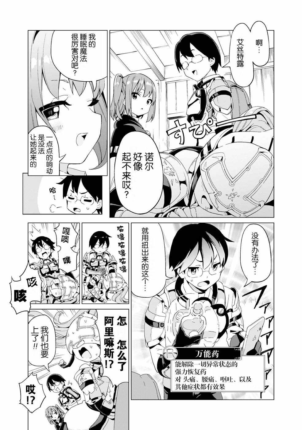 第8话