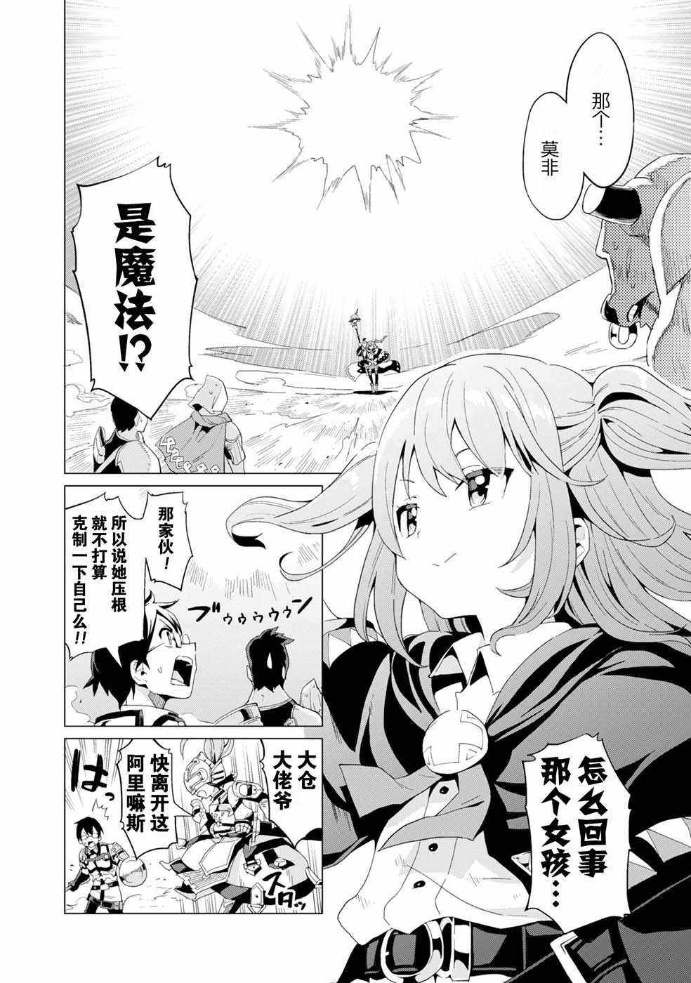 第8话