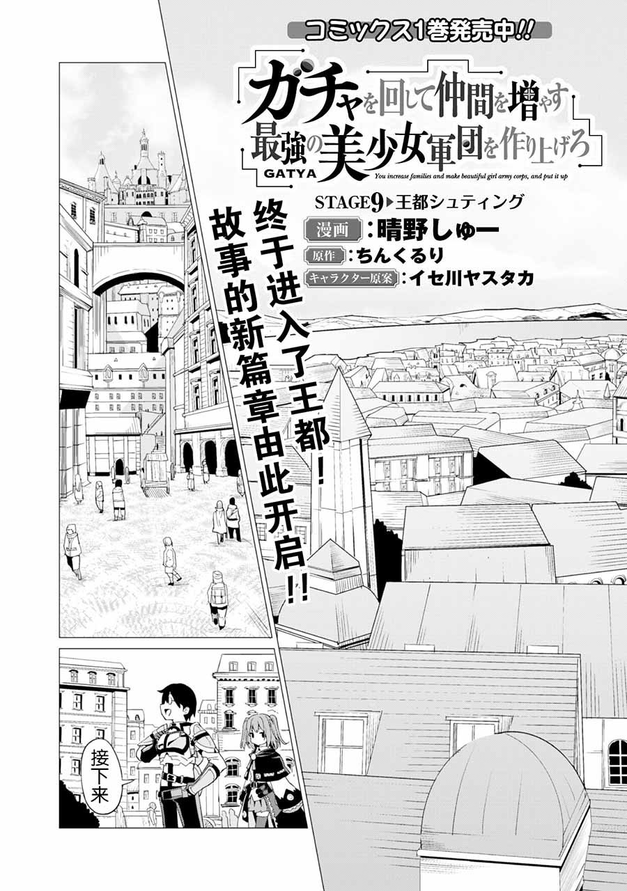 第9话