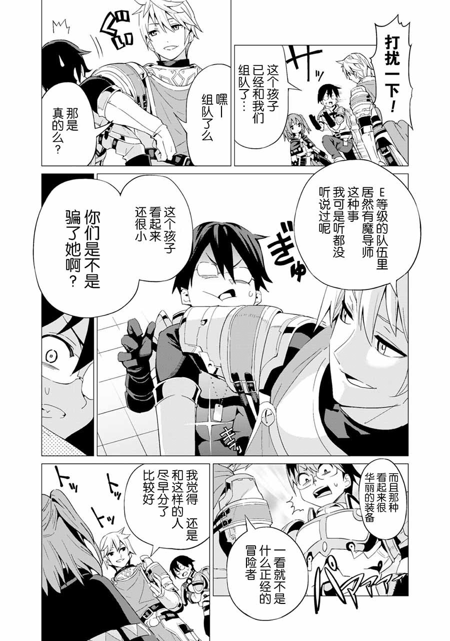 第9话