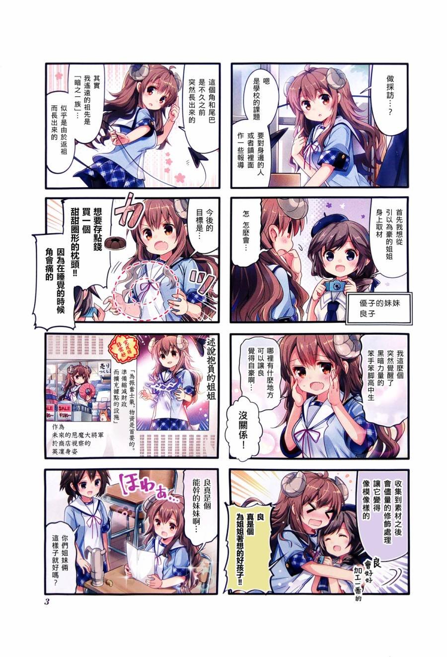 第1话