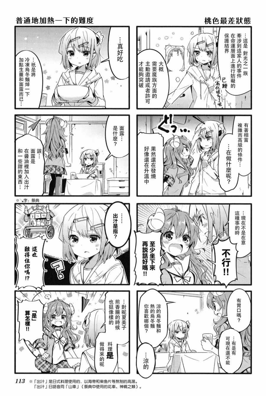 第13话
