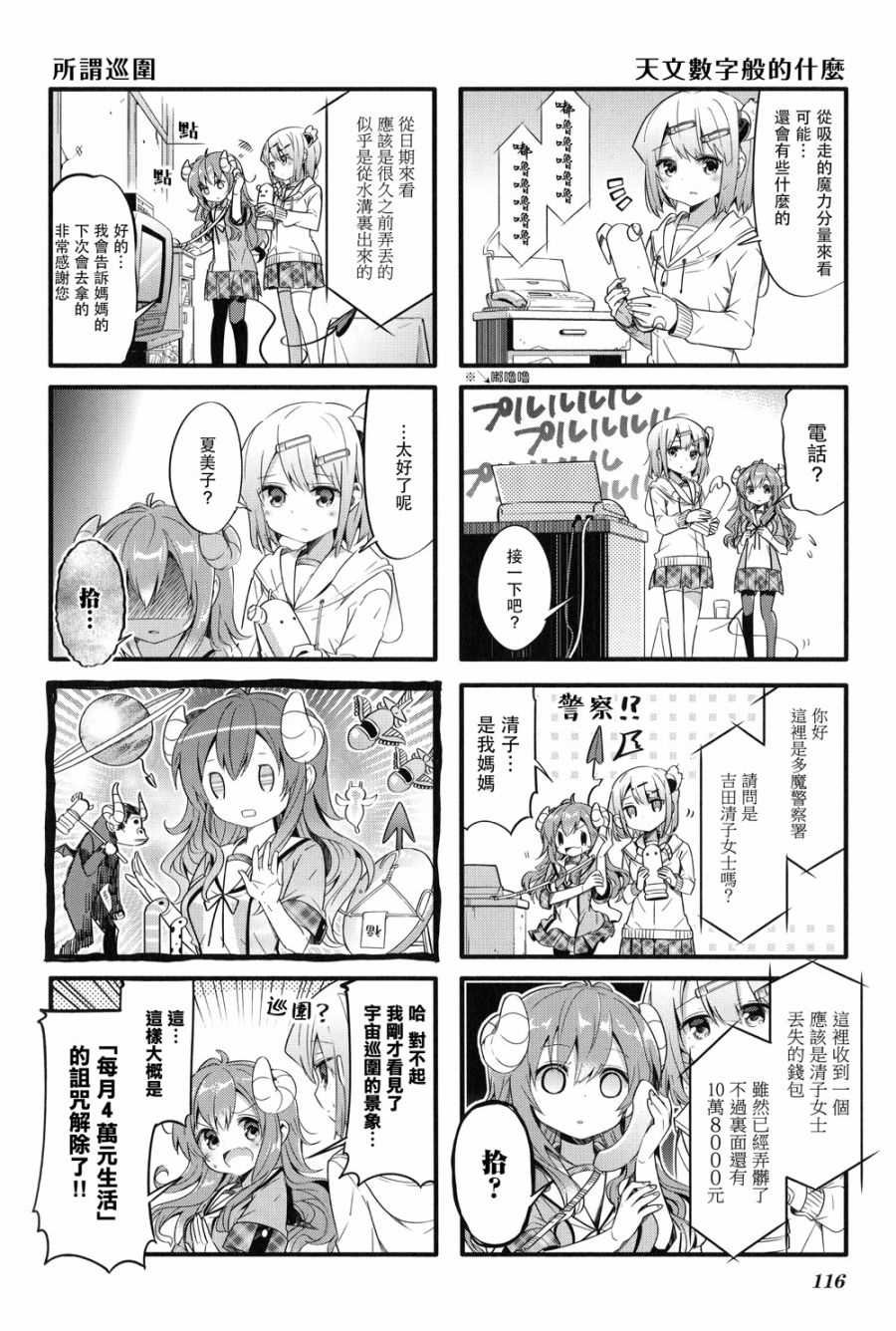 第13话