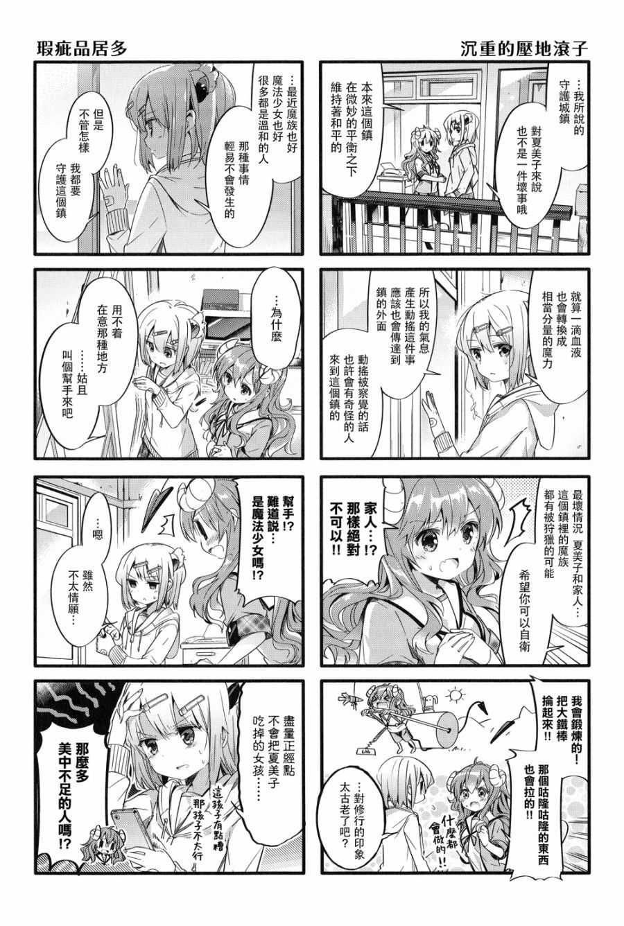 第13话