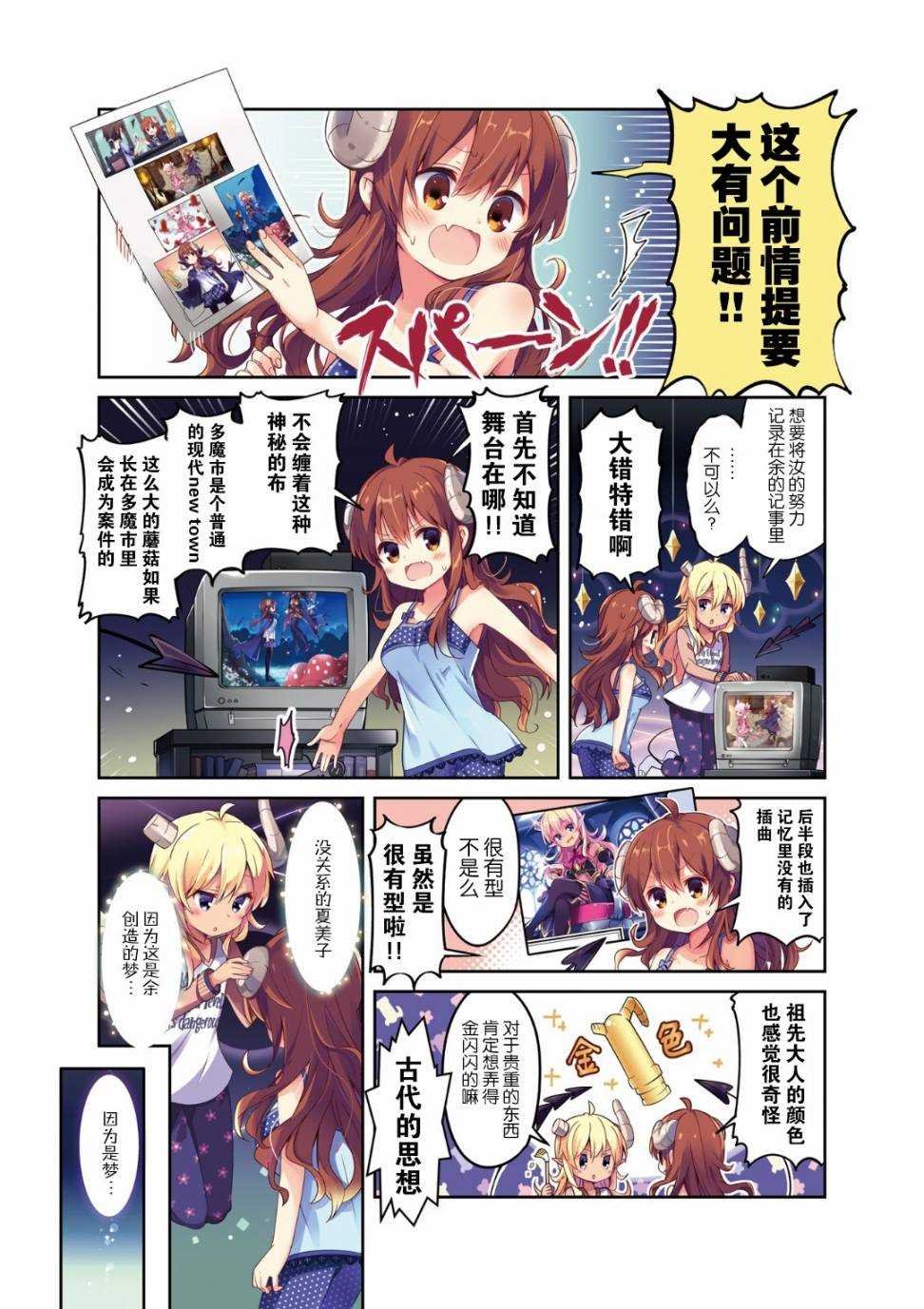 第14话