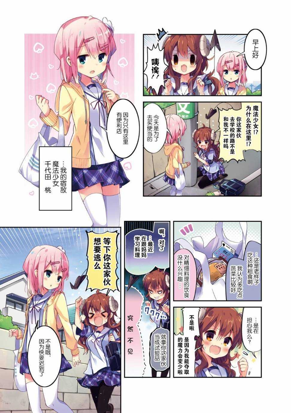 第14话
