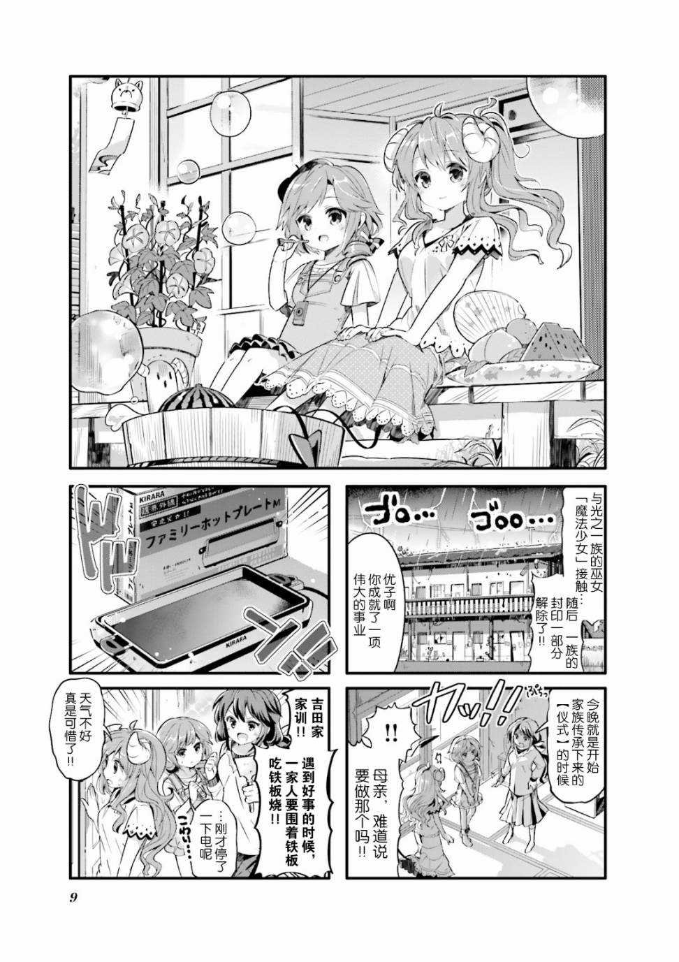 第14话