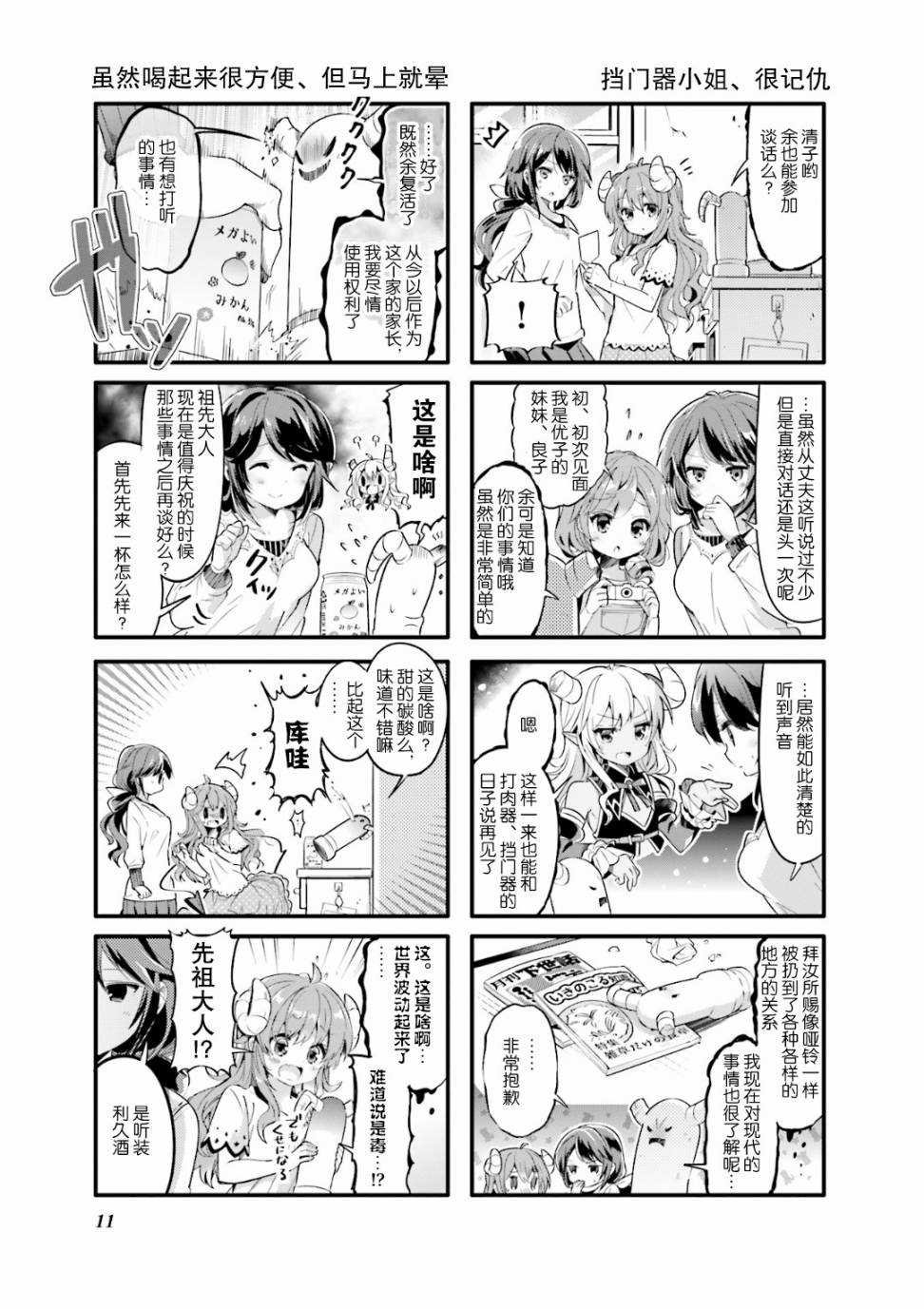 第14话