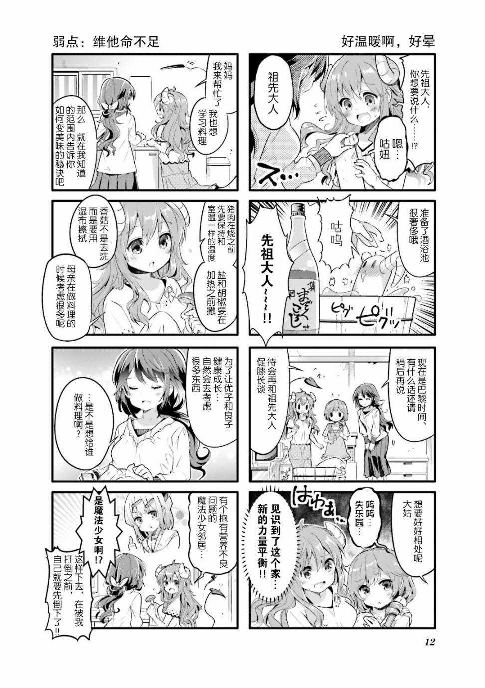 第14话