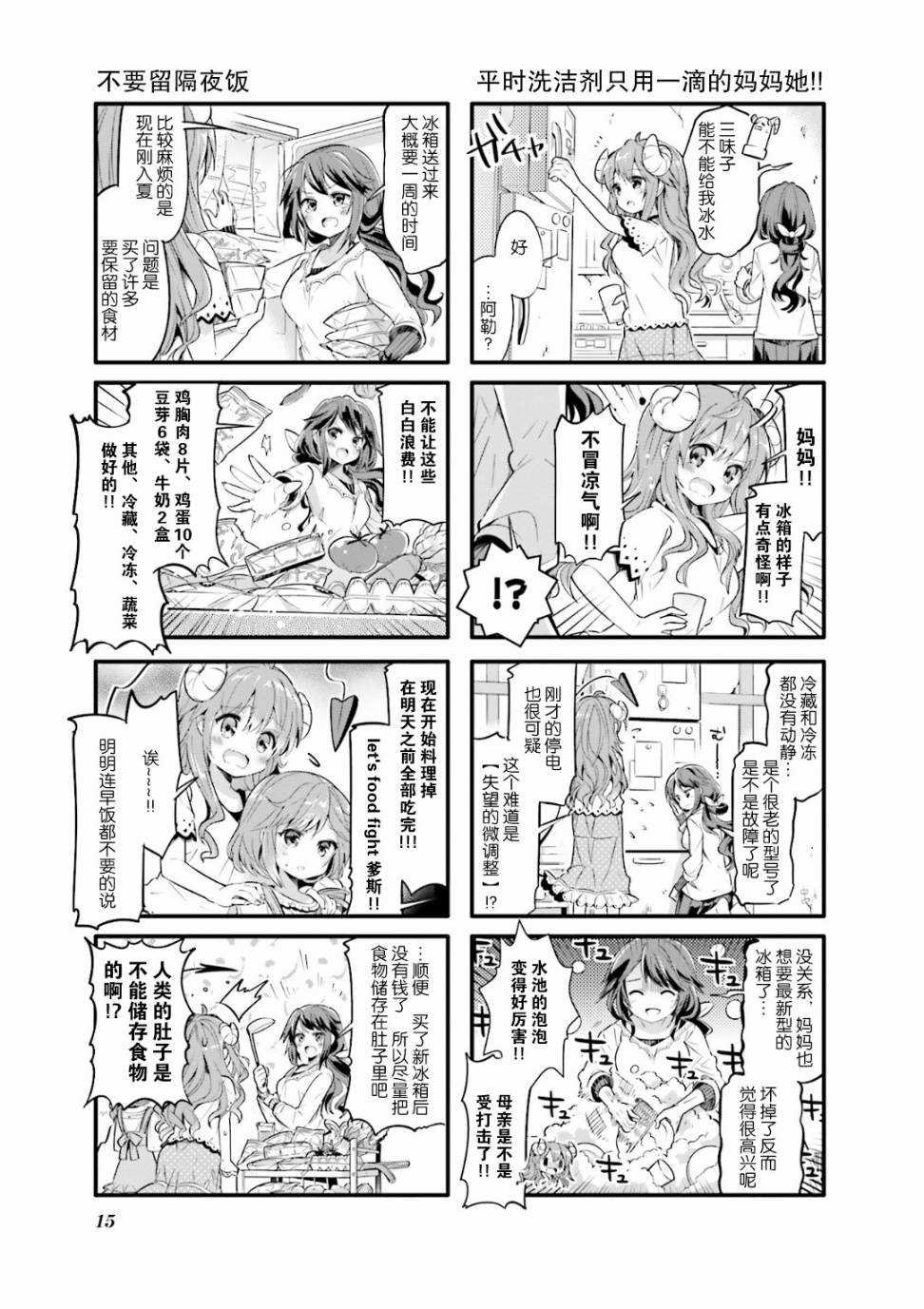 第14话