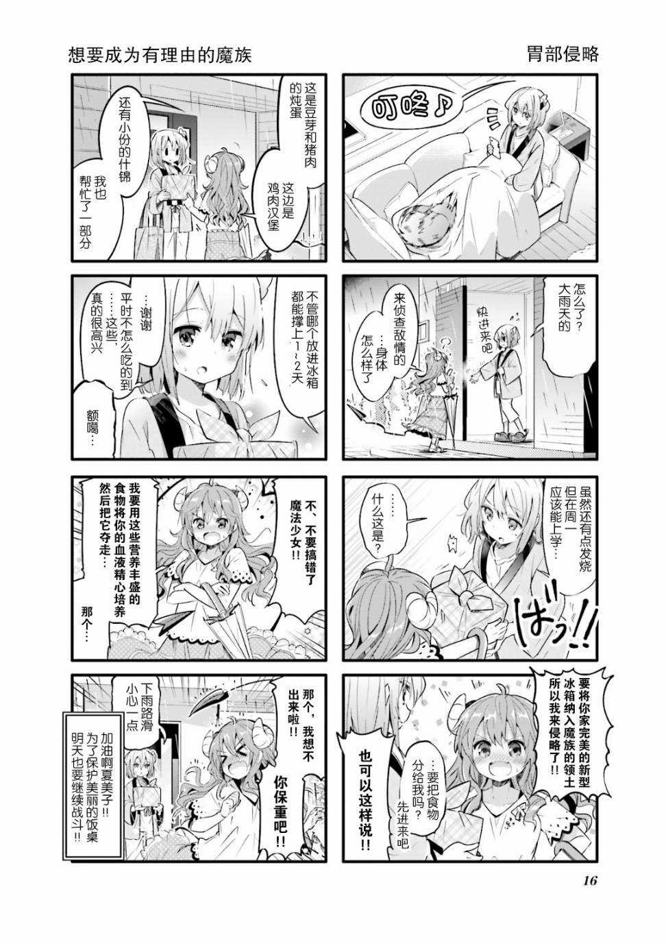 第14话