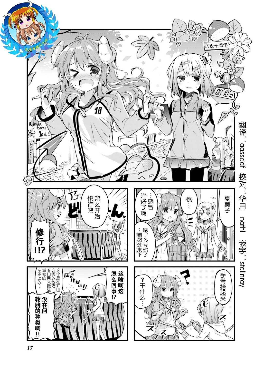 第15话