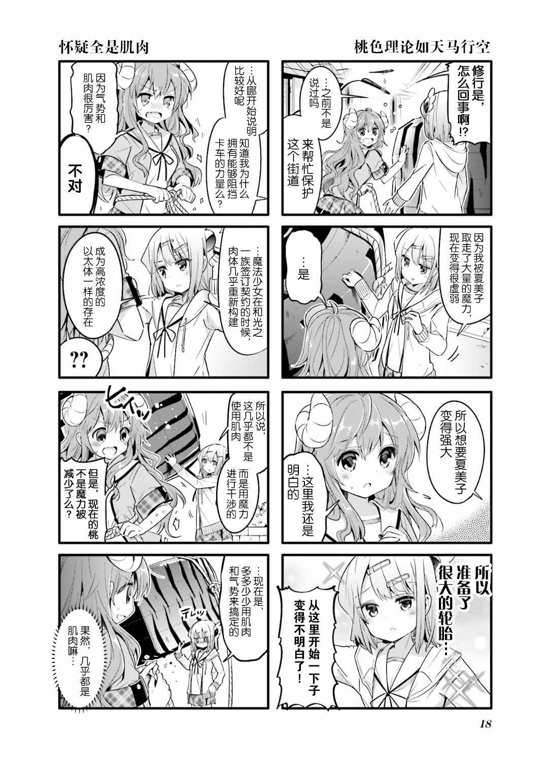 第15话