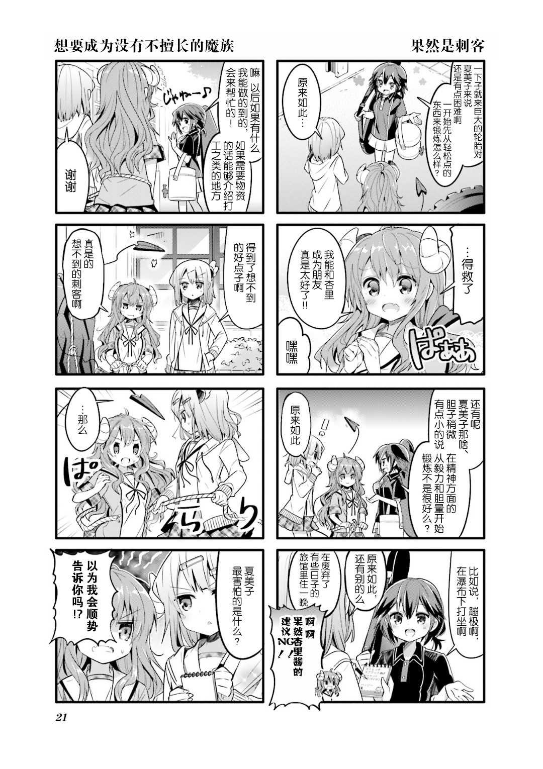 第15话