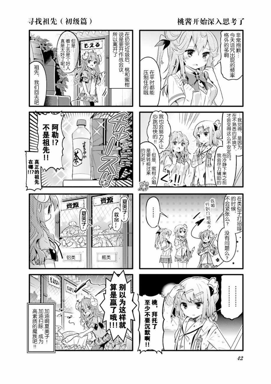 第17话