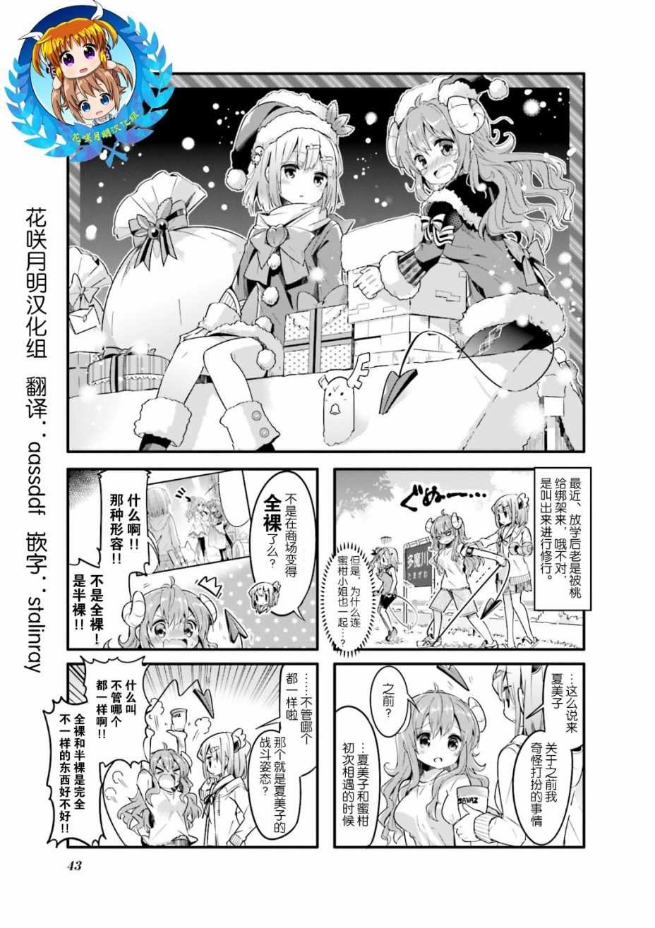 第18话