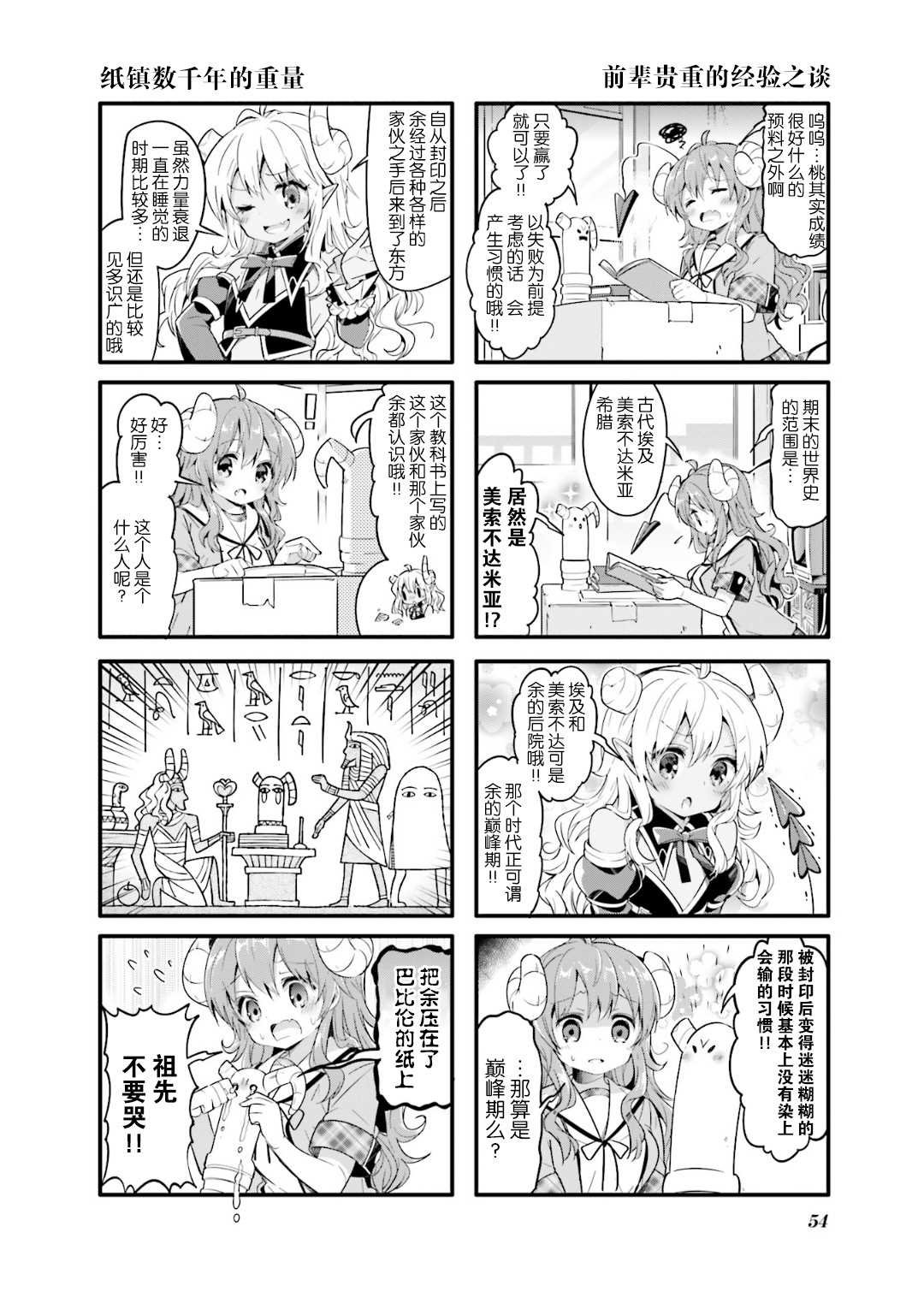 第19话