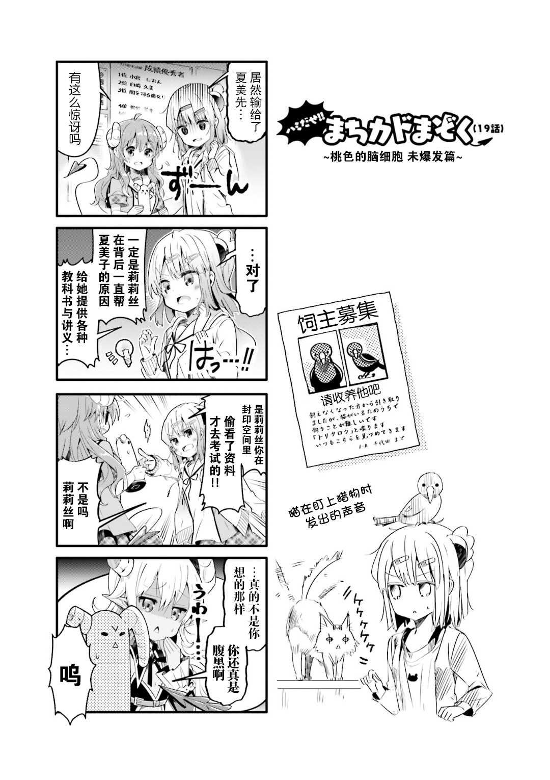 第19话