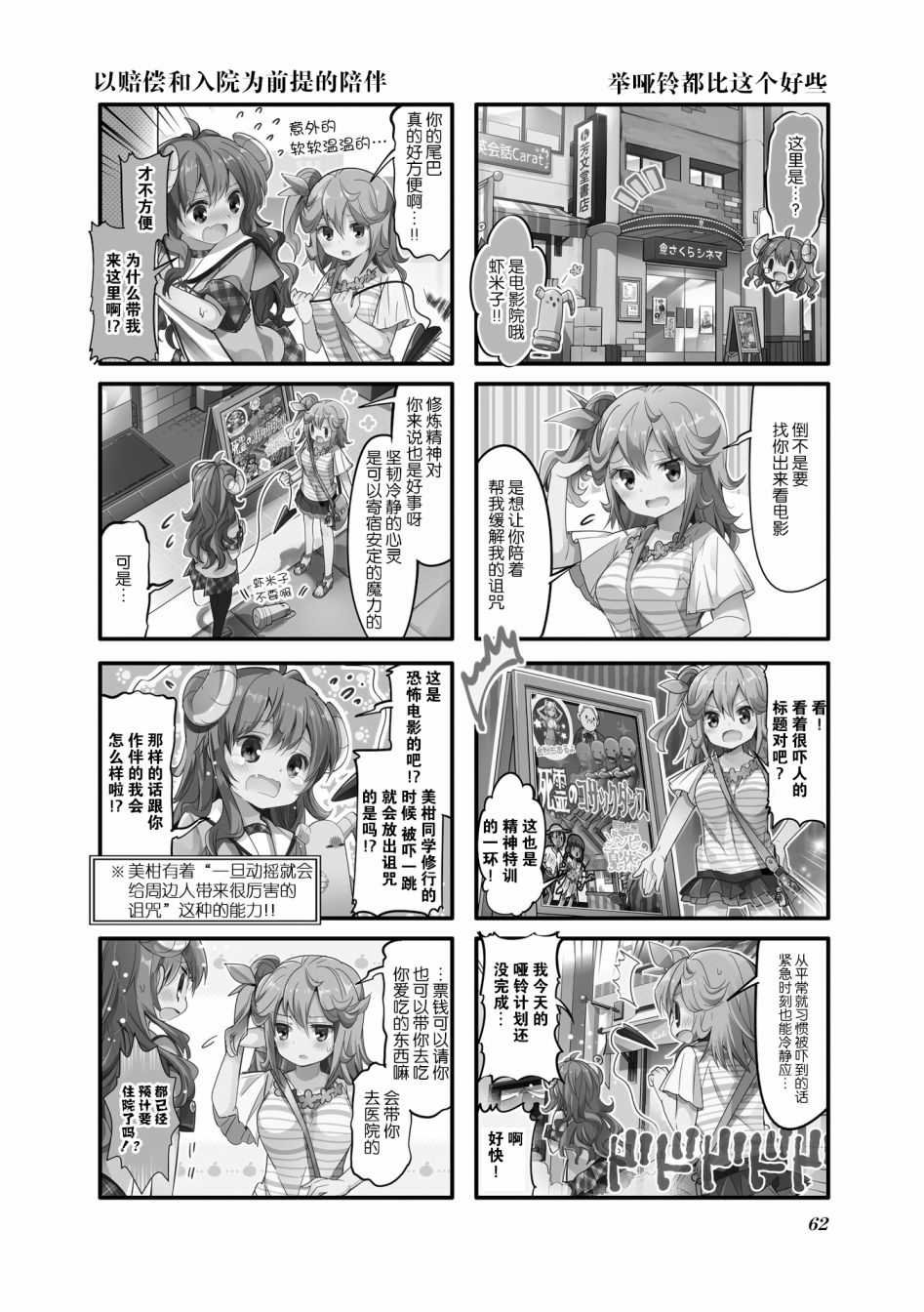 第20话