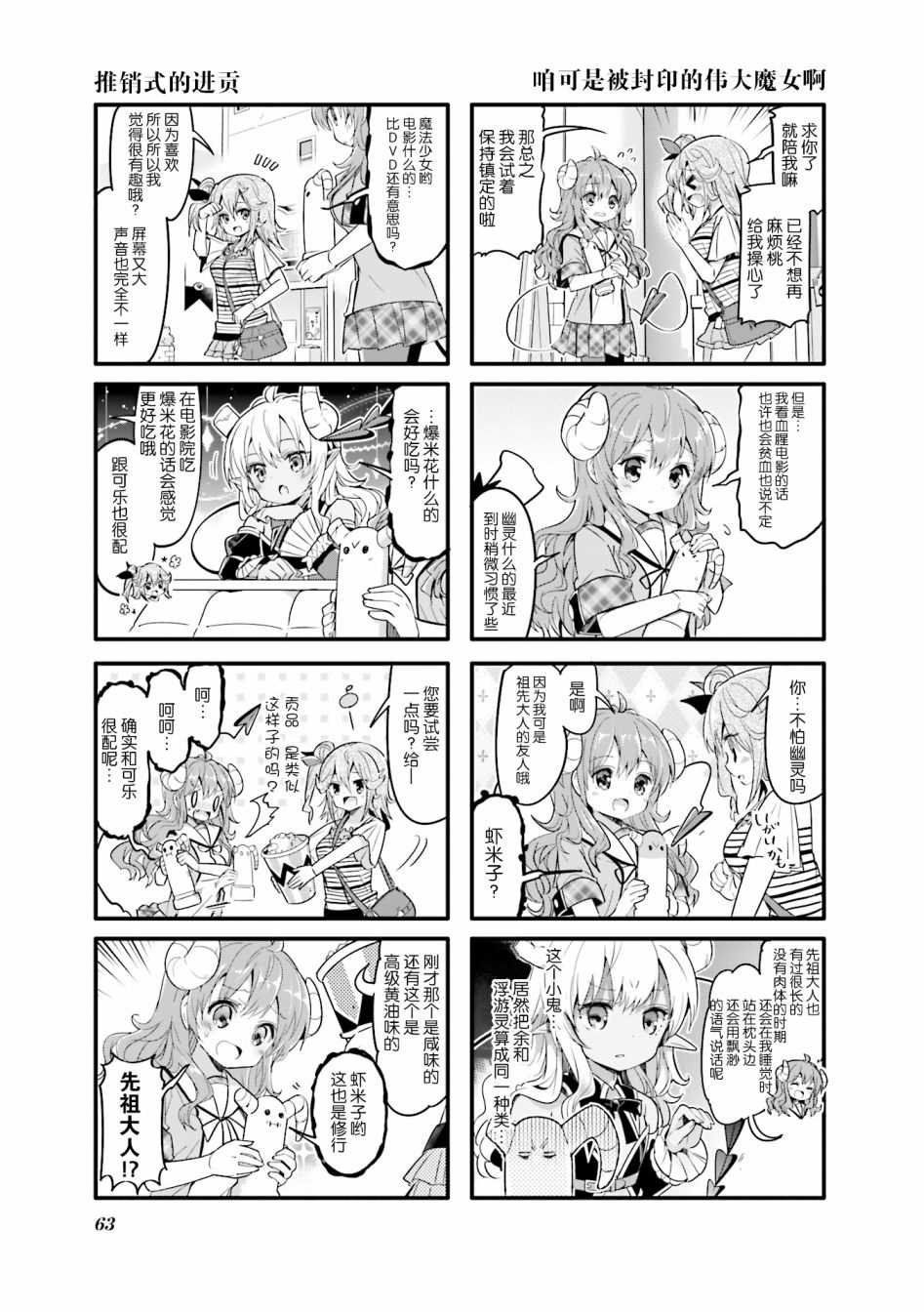 第20话