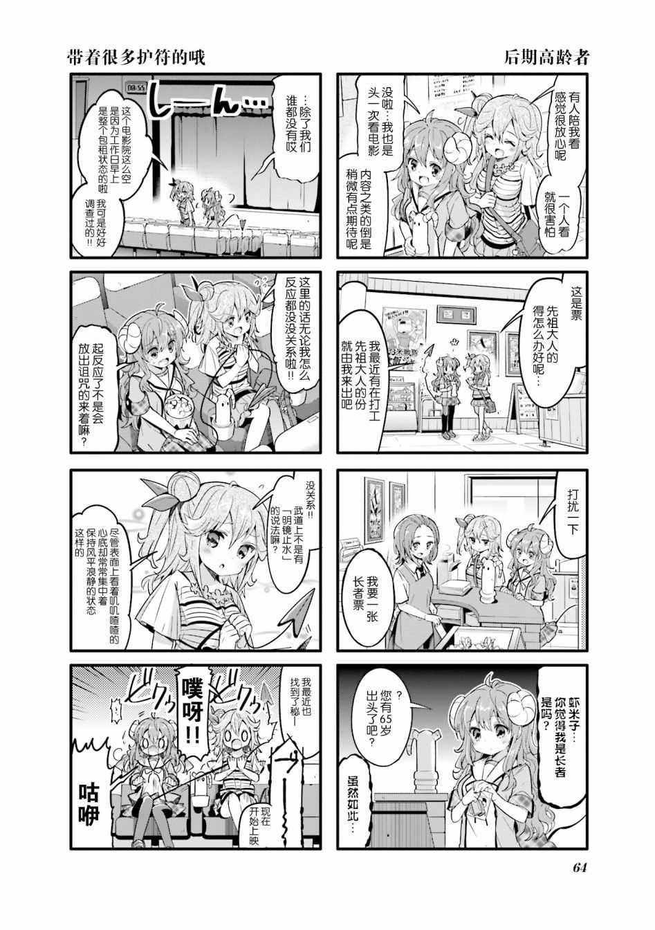 第20话