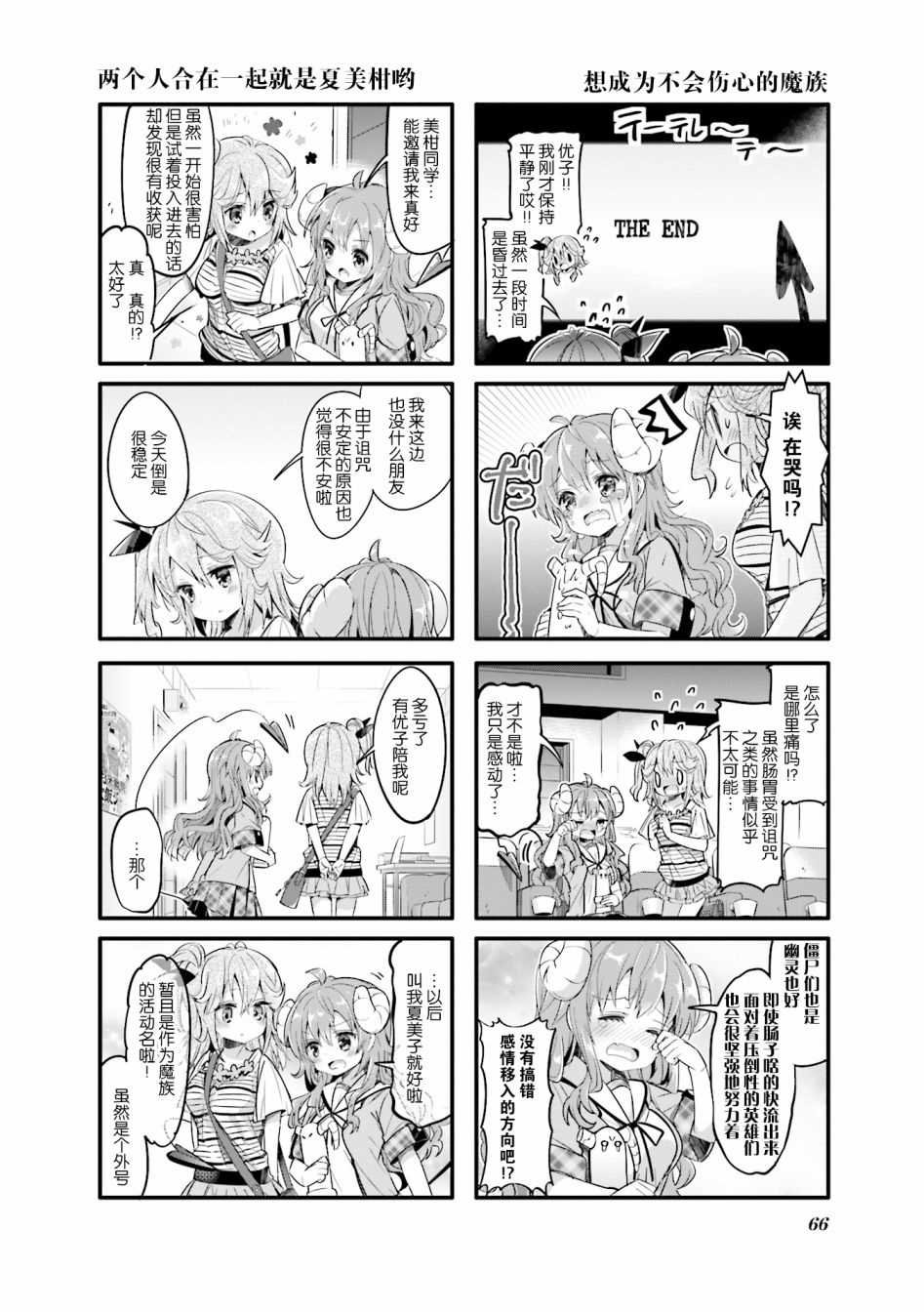 第20话