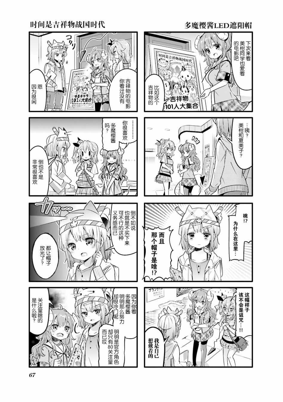 第20话