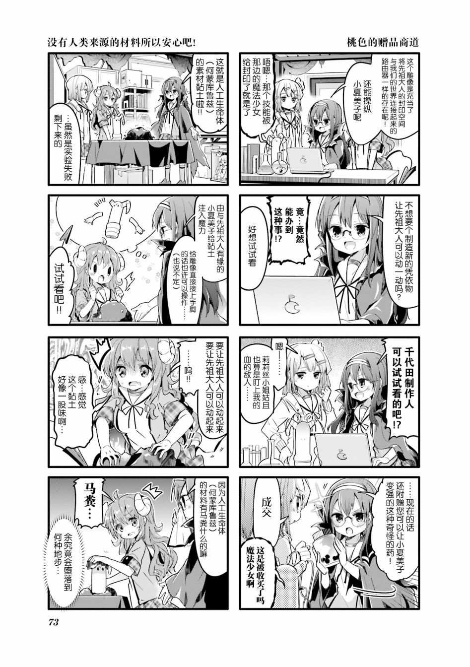 第21话