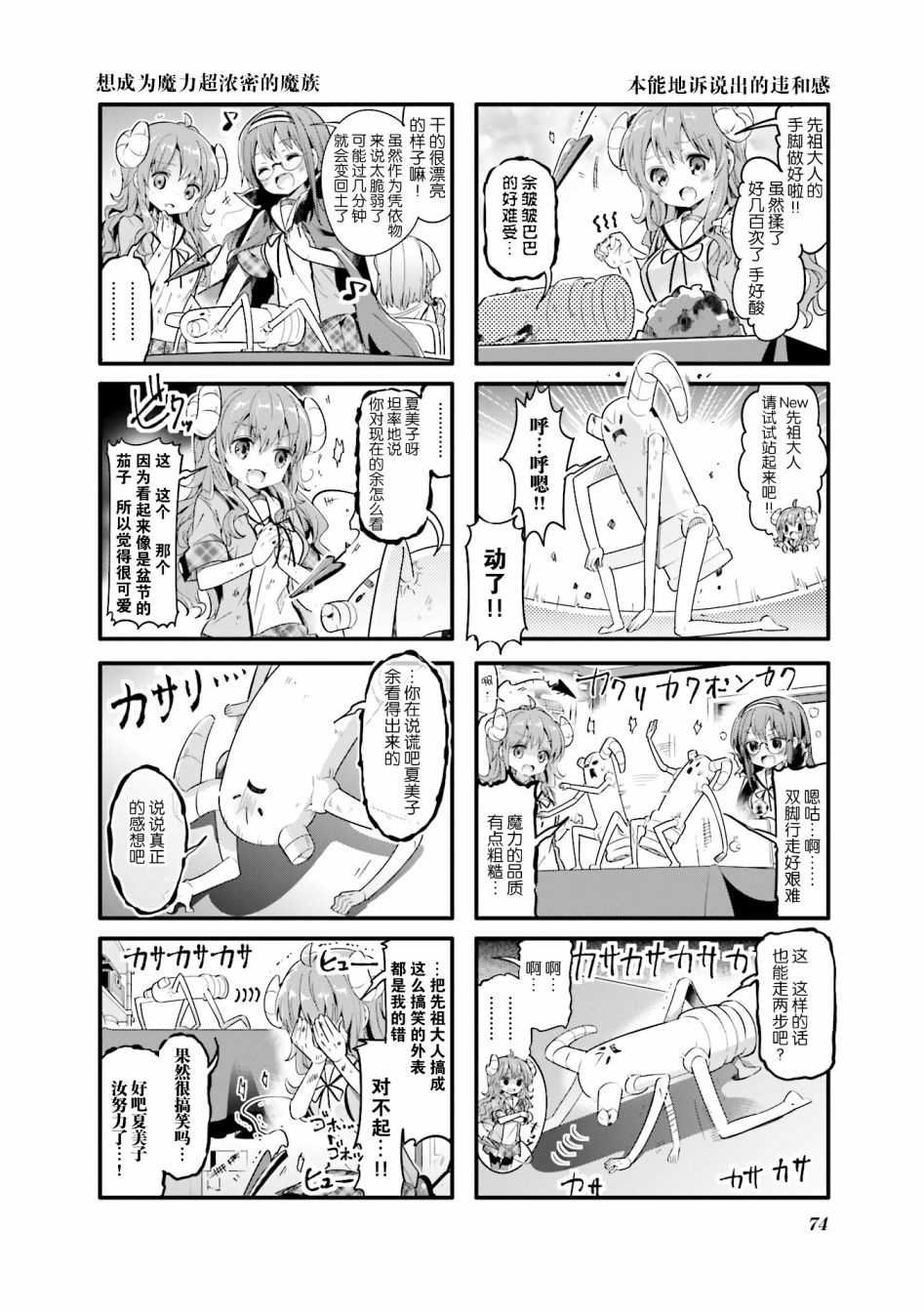 第21话