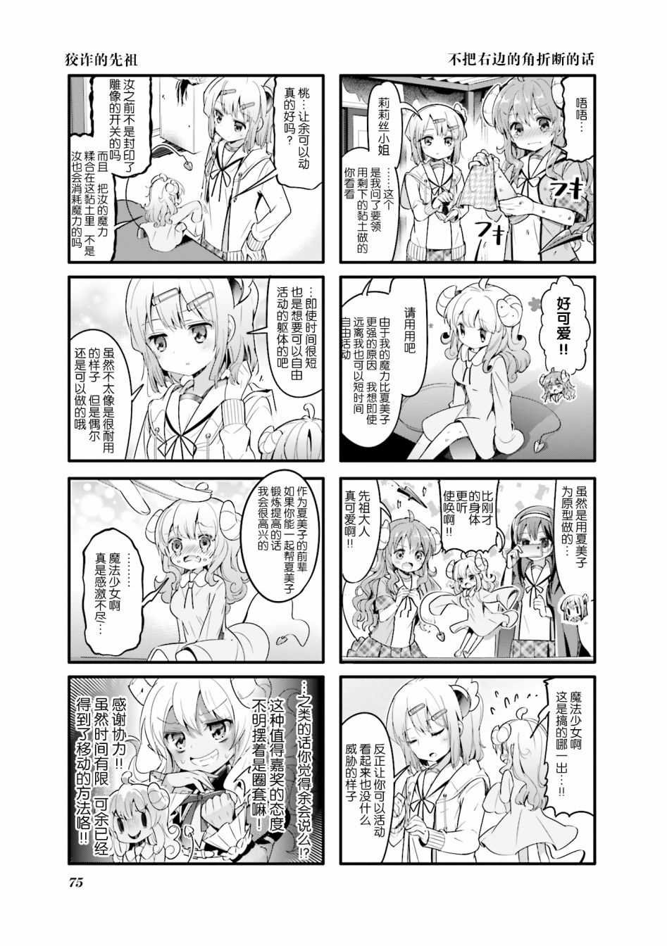 第21话