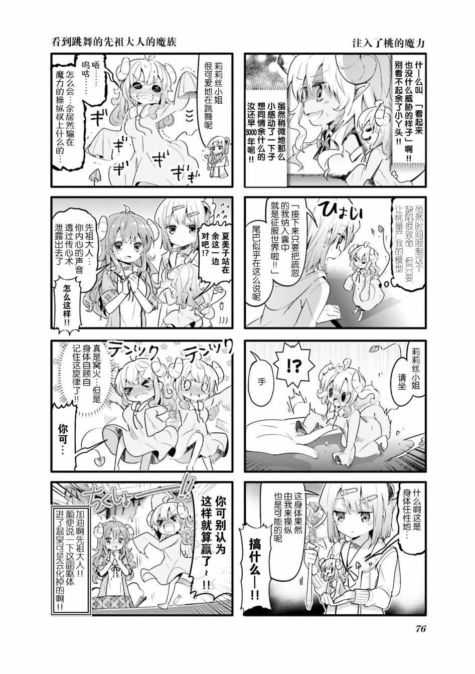 第21话
