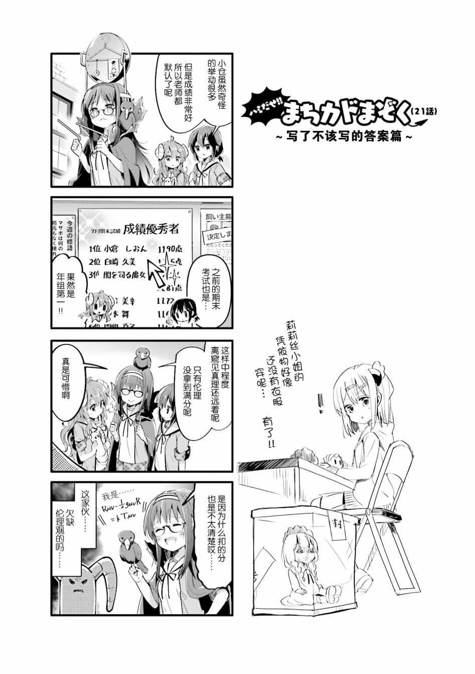 第21话