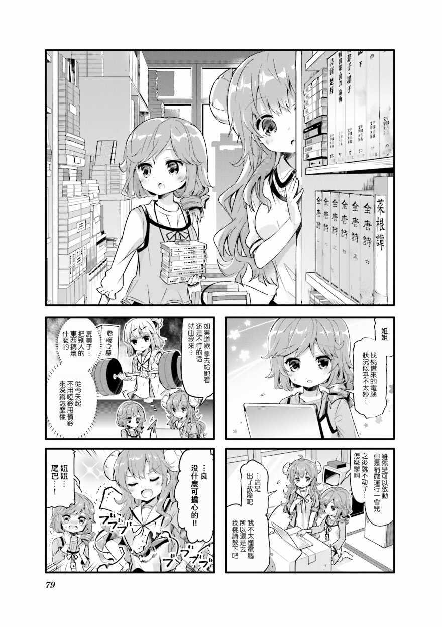 第22话