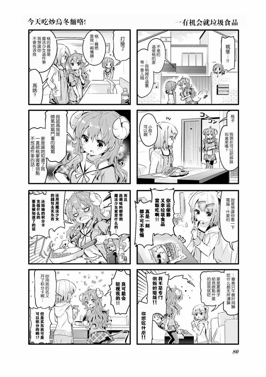 第22话