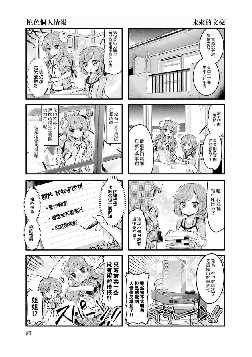 第22话