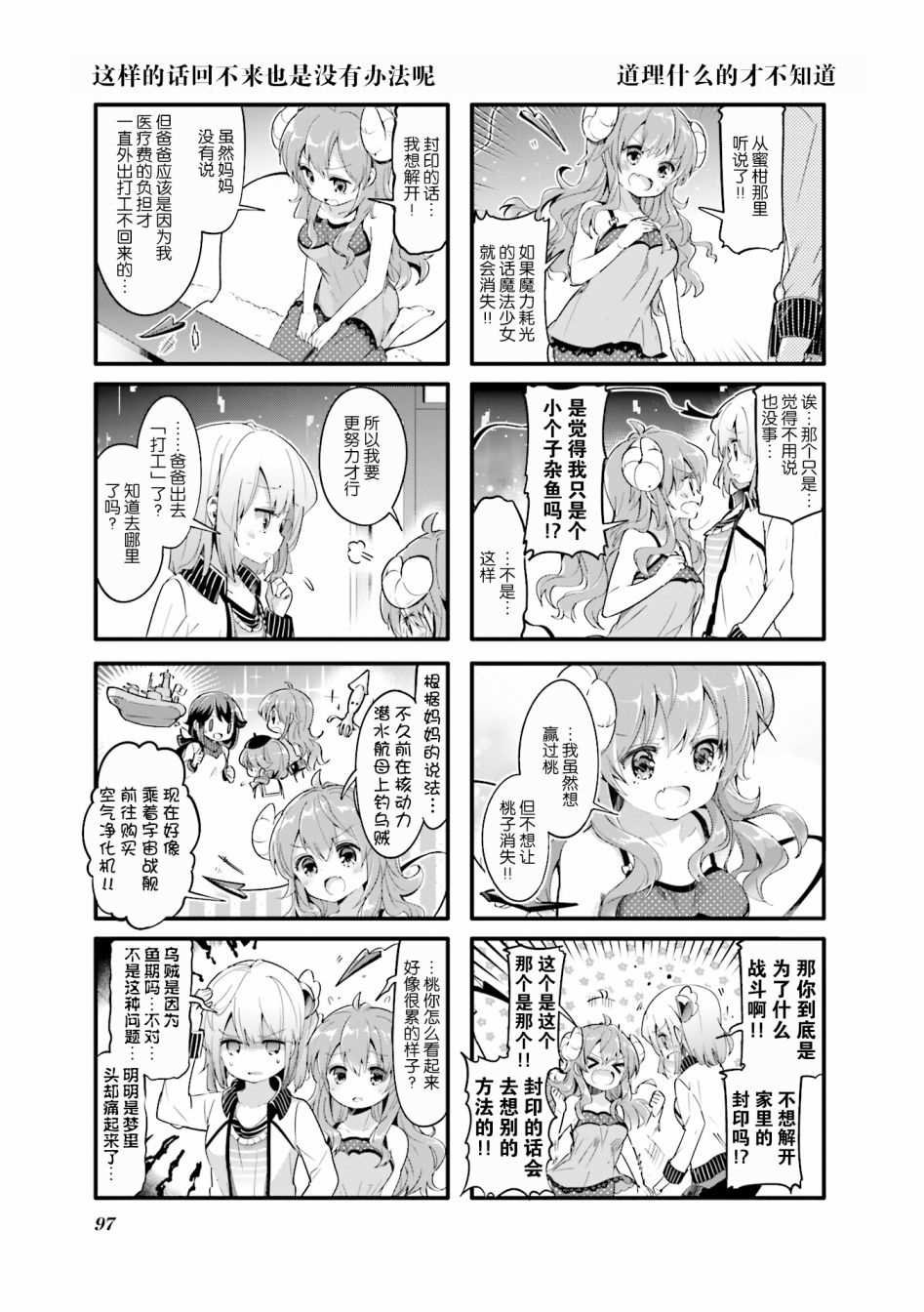 第24话