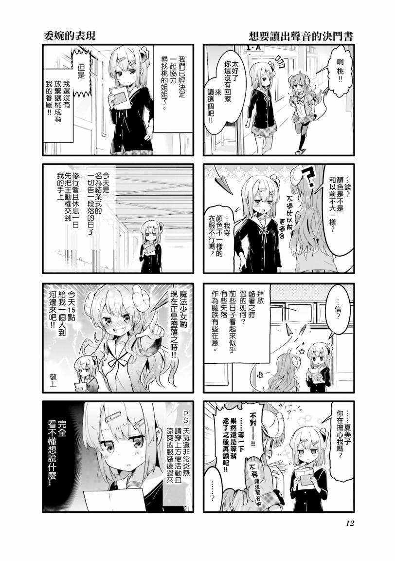 第27话