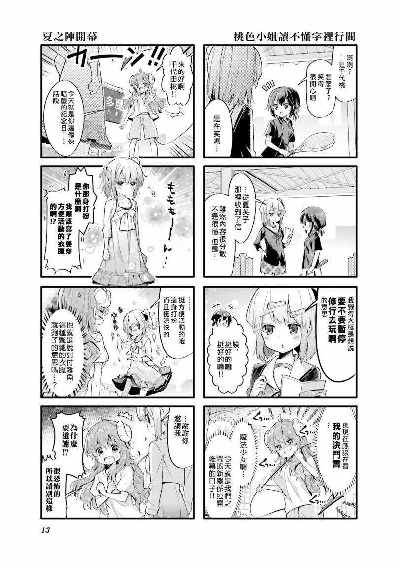 第27话